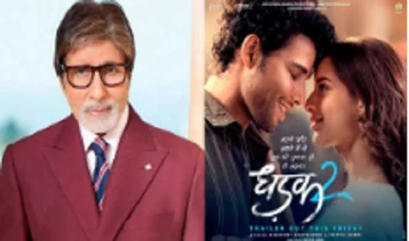 Amitabh Bachchan applauds